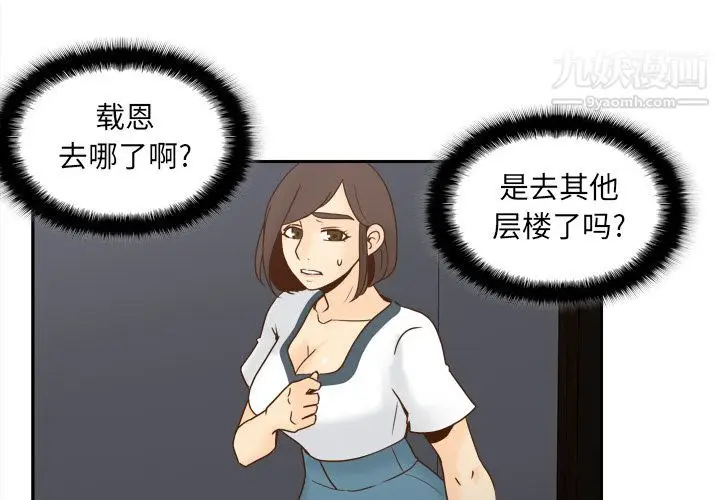 漫画《分身》第51话第4张图