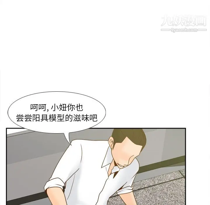 漫画《分身》第51话第43张图