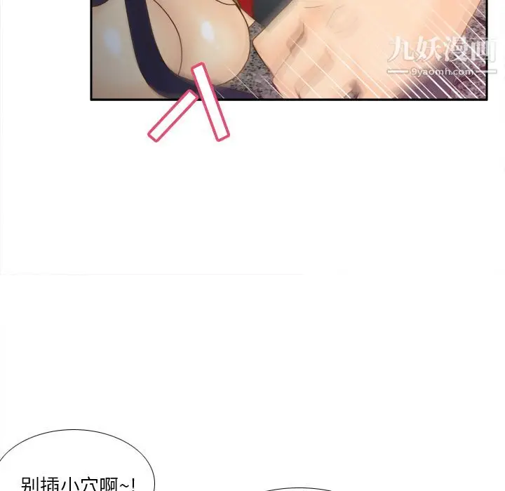 漫画《分身》第51话第46张图