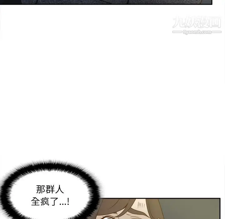 漫画《分身》第51话第48张图