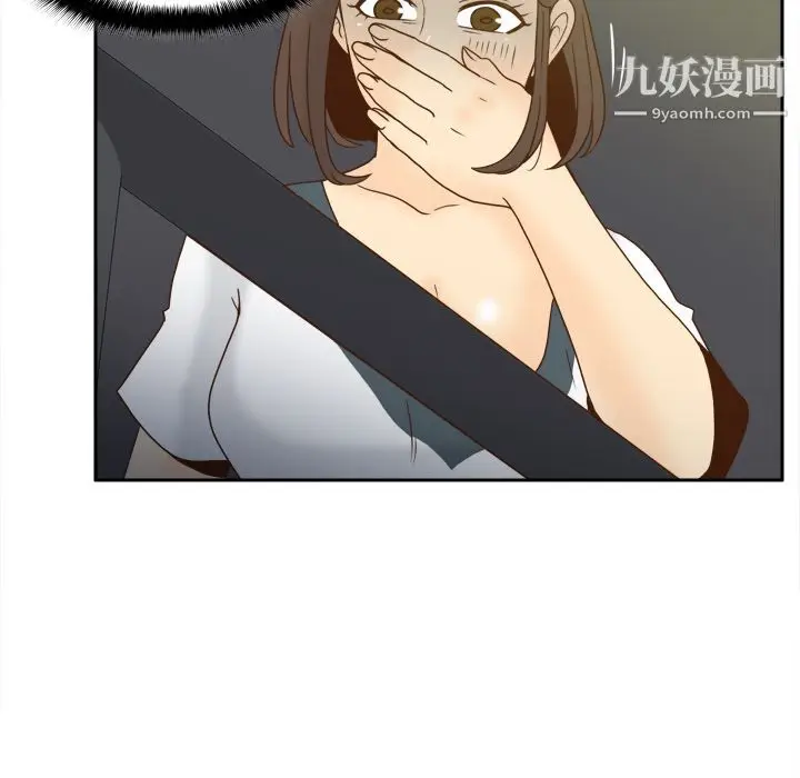 漫画《分身》第51话第49张图