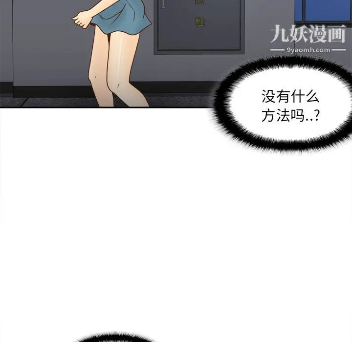 漫画《分身》第51话第51张图