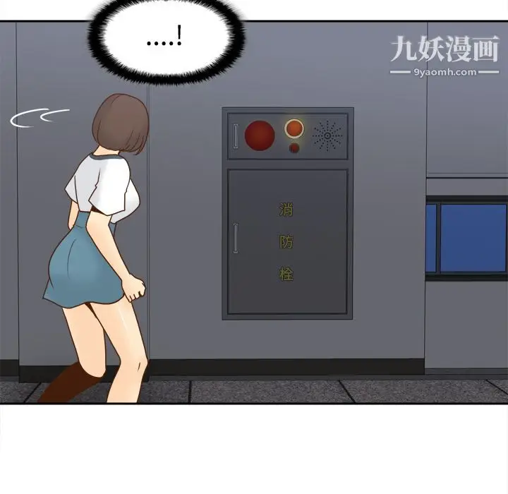漫画《分身》第51话第52张图