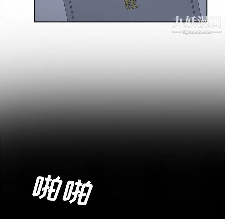 漫画《分身》第51话第54张图