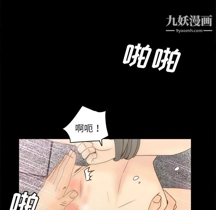 漫画《分身》第51话第55张图