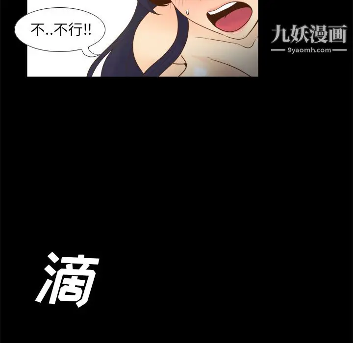 漫画《分身》第51话第59张图