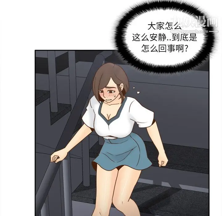 漫画《分身》第51话第6张图