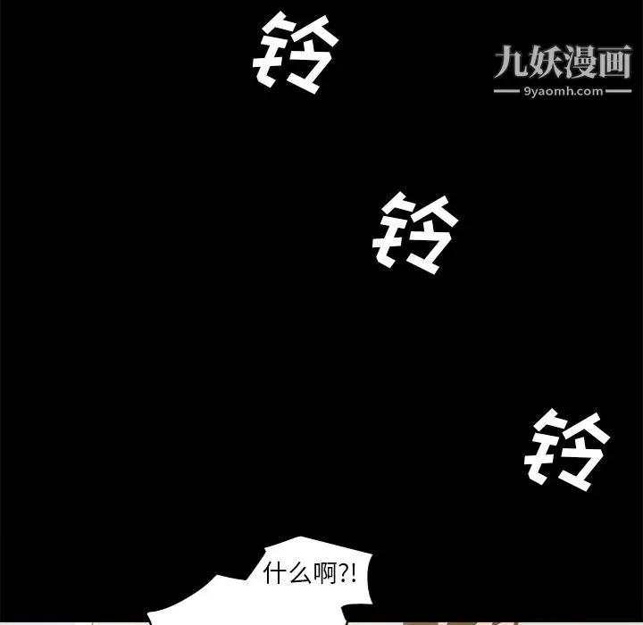 漫画《分身》第51话第60张图