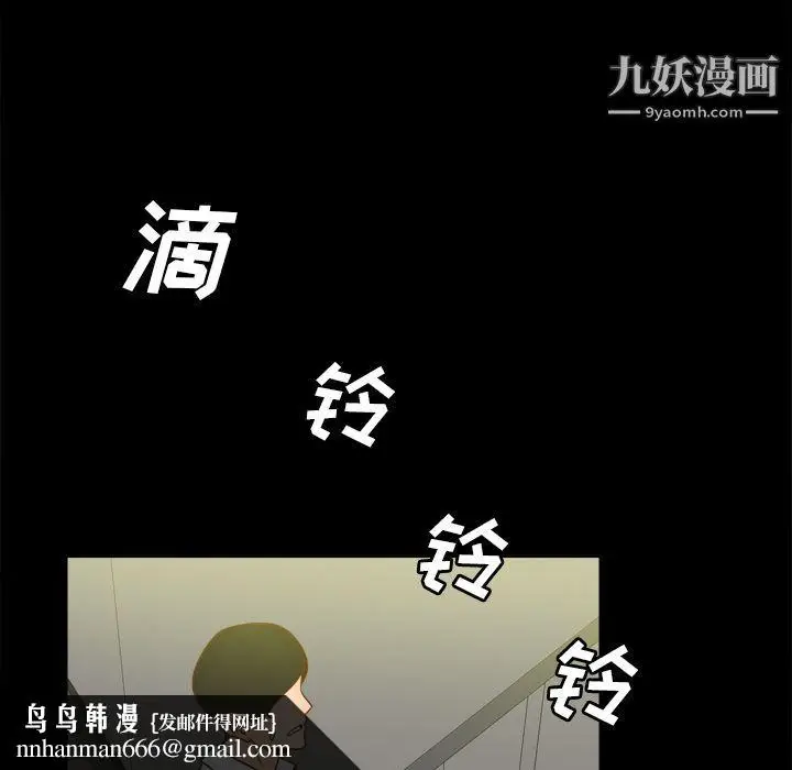 漫画《分身》第51话第62张图
