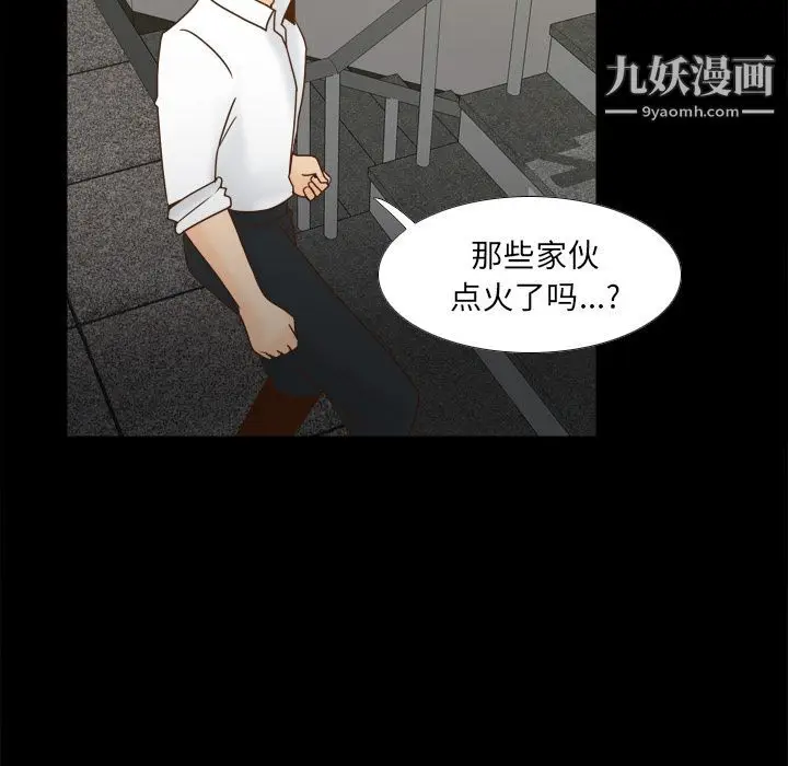 漫画《分身》第51话第63张图