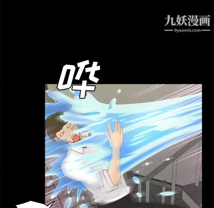 漫画《分身》第51话第64张图