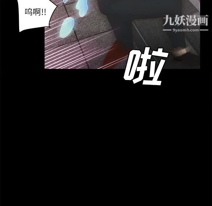 漫画《分身》第51话第65张图