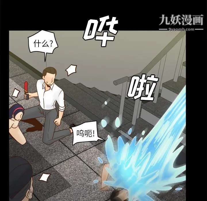 漫画《分身》第51话第66张图