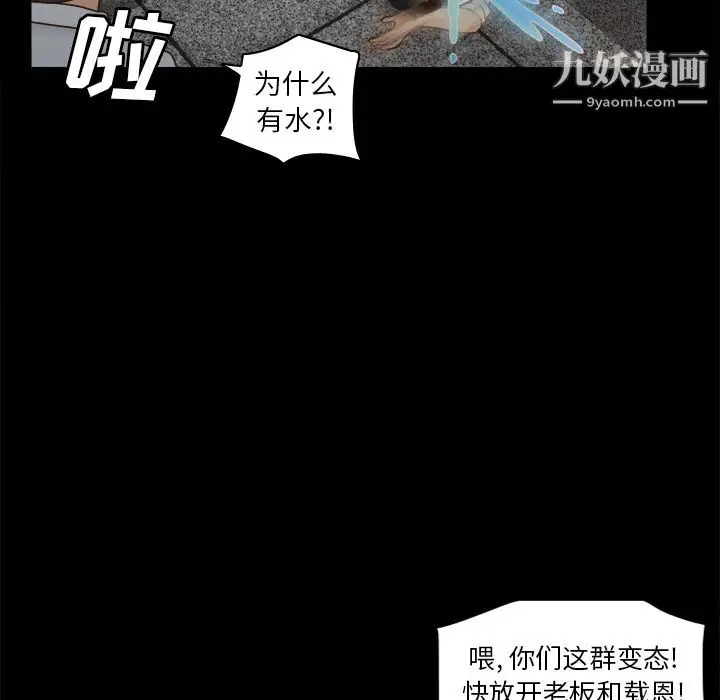 漫画《分身》第51话第67张图