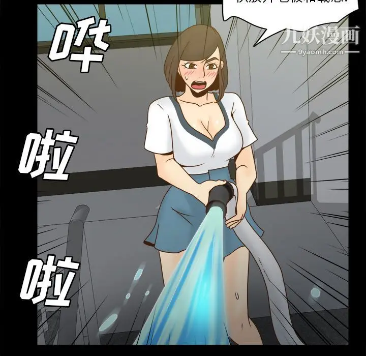 漫画《分身》第51话第68张图