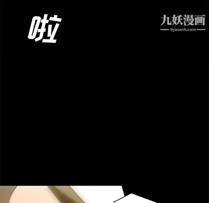 漫画《分身》第51话第69张图
