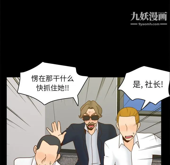 漫画《分身》第51话第71张图