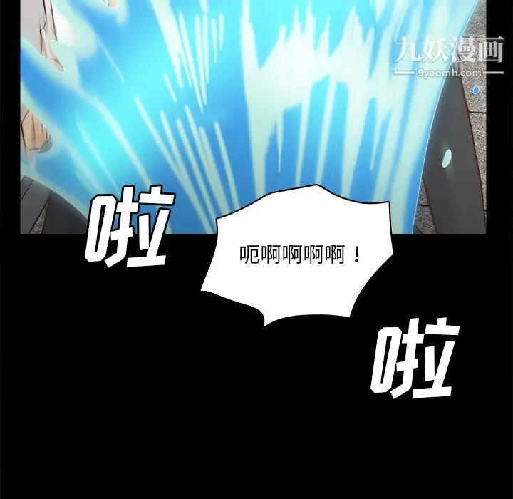 漫画《分身》第51话第74张图