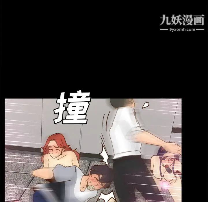 漫画《分身》第51话第75张图