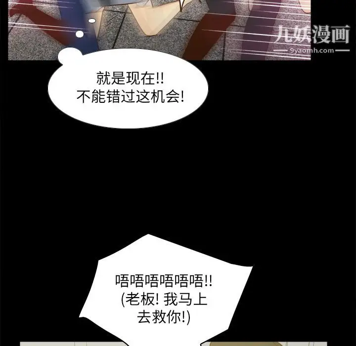 漫画《分身》第51话第76张图