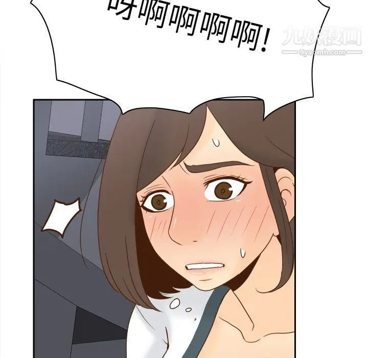 漫画《分身》第51话第8张图
