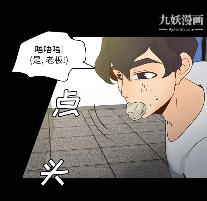 漫画《分身》第51话第80张图