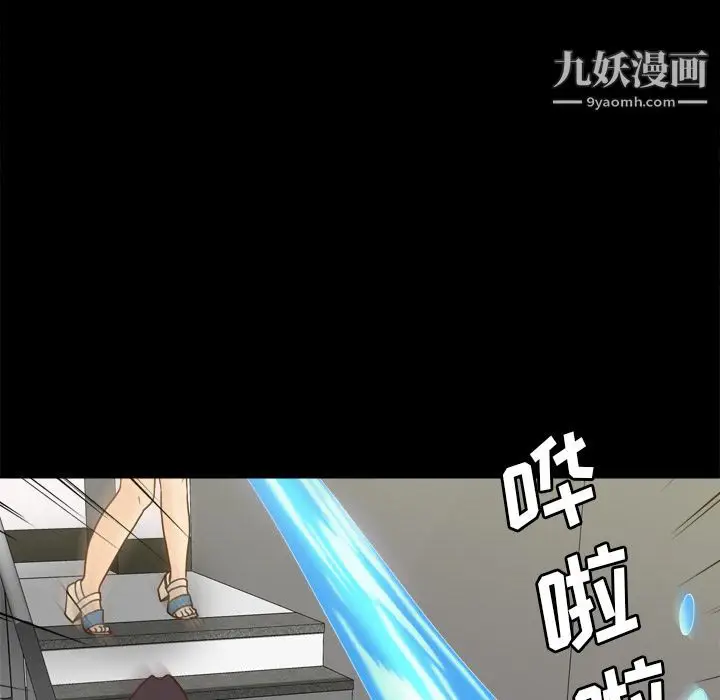 漫画《分身》第51话第81张图