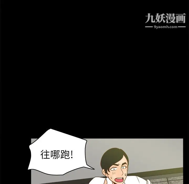 漫画《分身》第51话第83张图