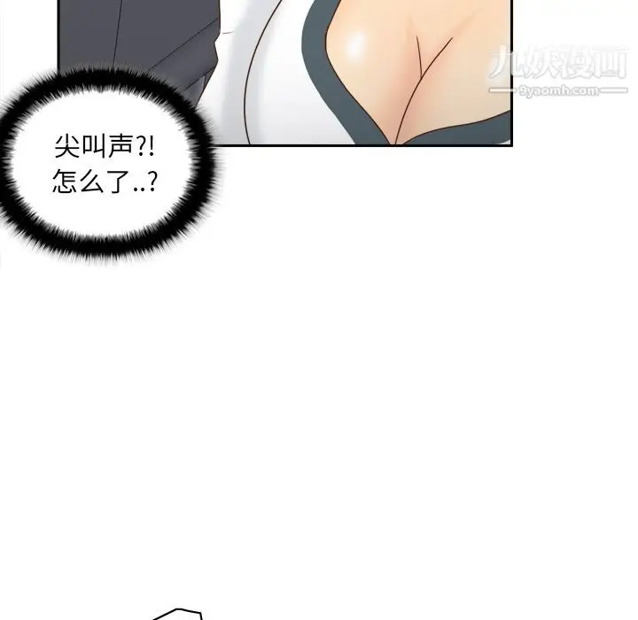 漫画《分身》第51话第9张图