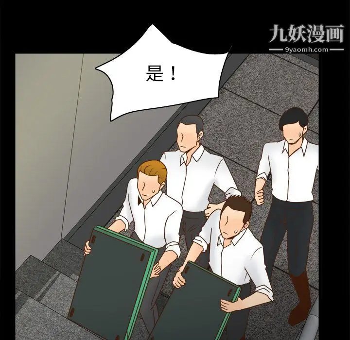 漫画《分身》第51话第91张图