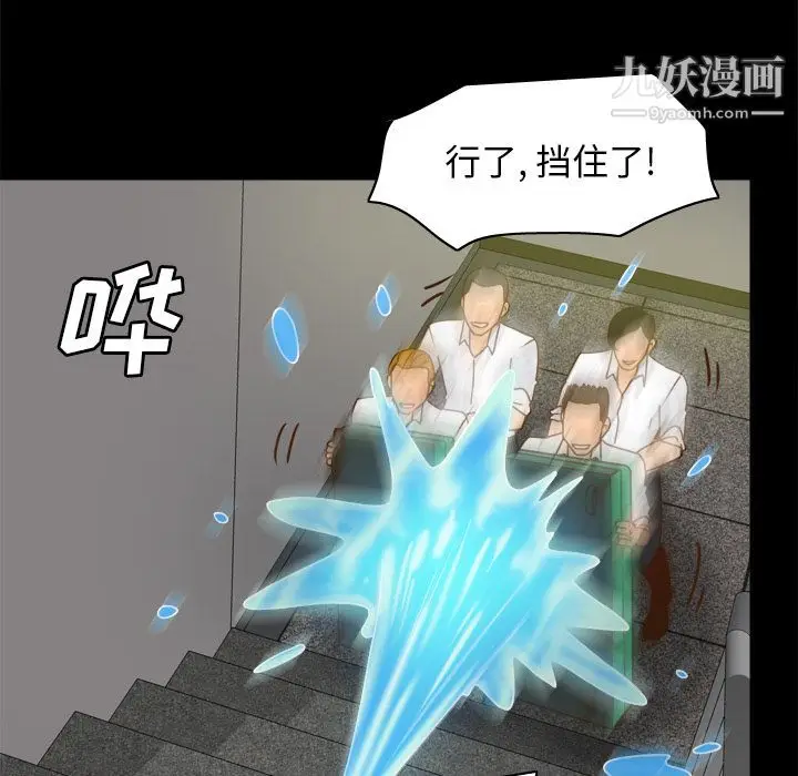 漫画《分身》第51话第93张图