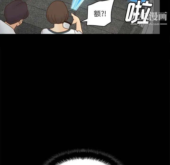 漫画《分身》第51话第94张图