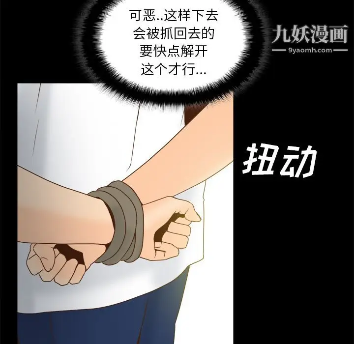 漫画《分身》第51话第95张图