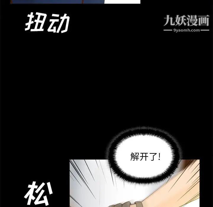 漫画《分身》第51话第96张图