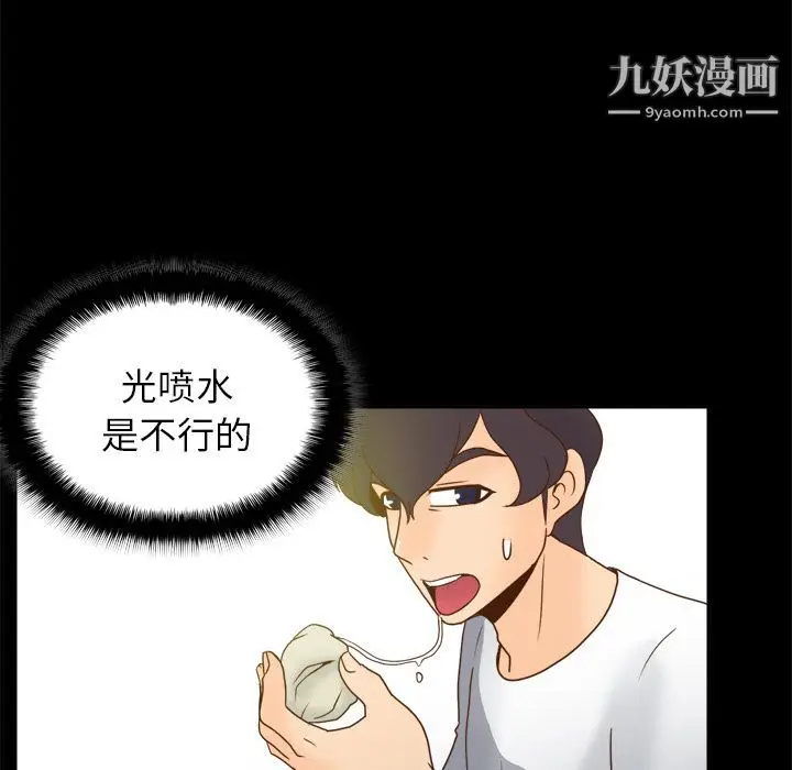 漫画《分身》第51话第98张图