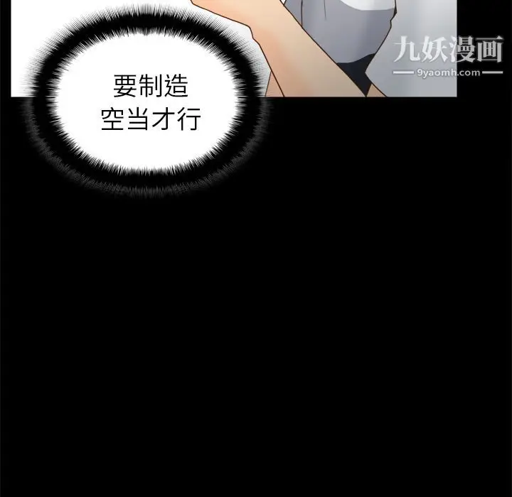 漫画《分身》第51话第99张图