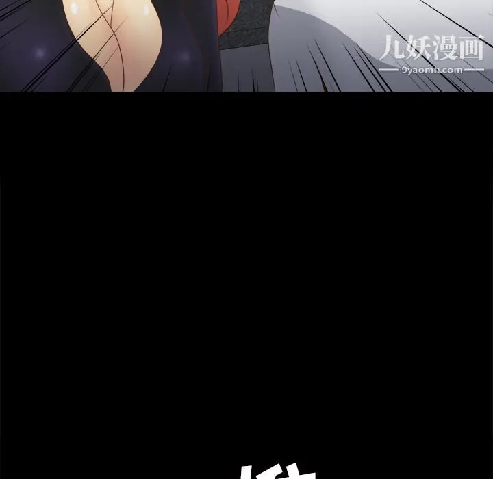 漫画《分身》第50话第100张图
