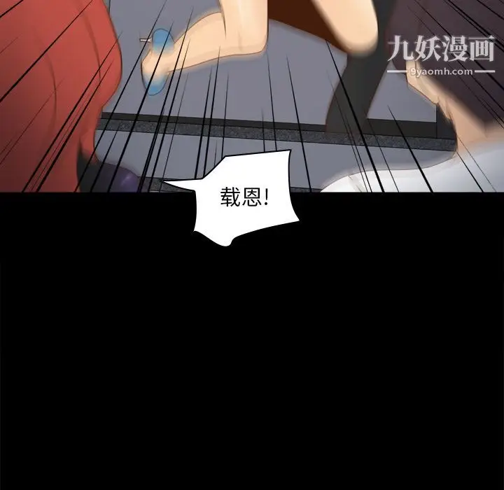 漫画《分身》第50话第104张图