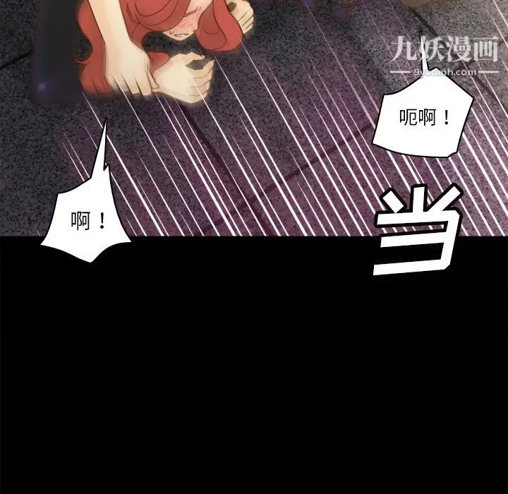 漫画《分身》第50话第106张图