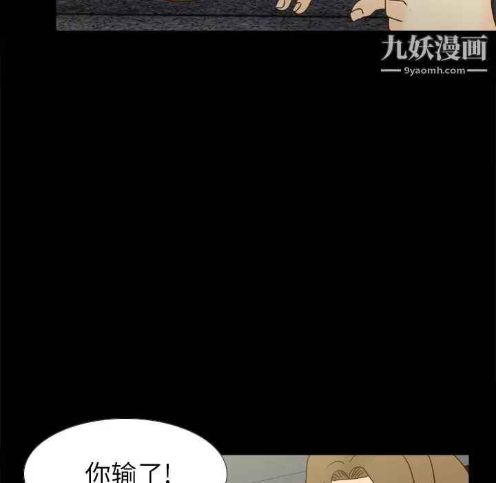 漫画《分身》第50话第109张图
