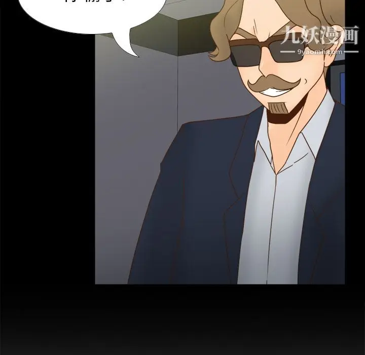 漫画《分身》第50话第110张图