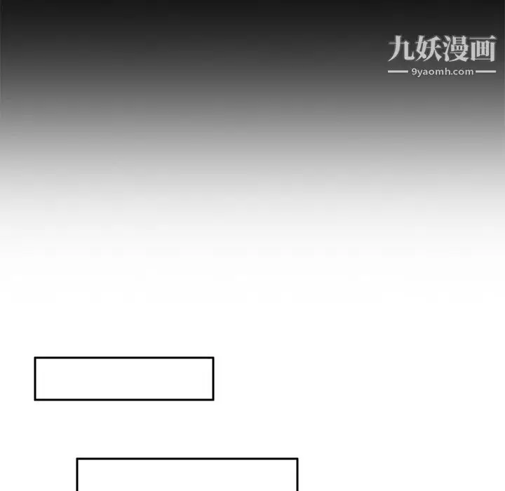 漫画《分身》第50话第111张图