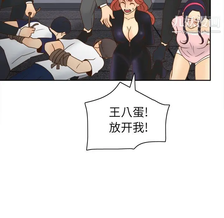 漫画《分身》第50话第113张图