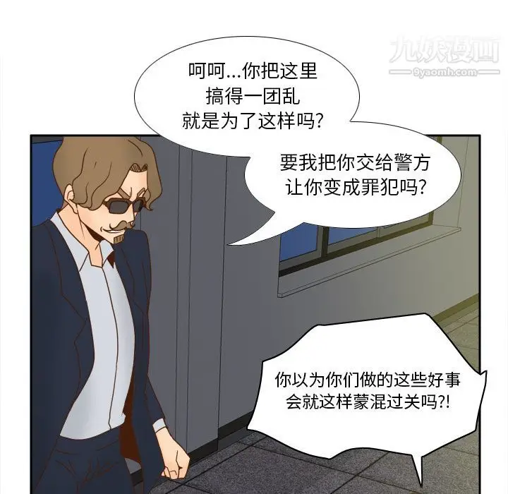 漫画《分身》第50话第114张图