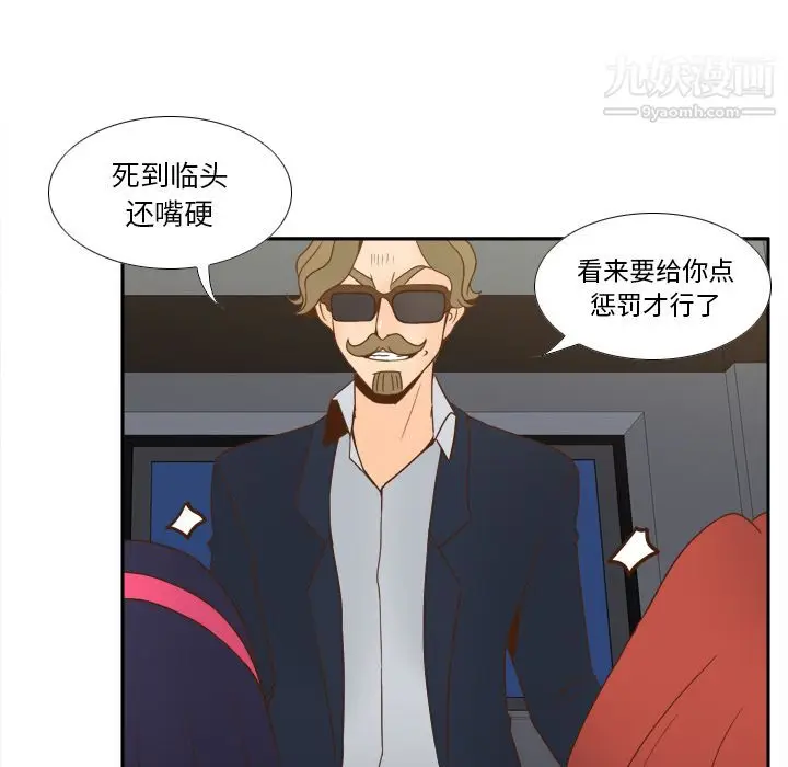 漫画《分身》第50话第116张图