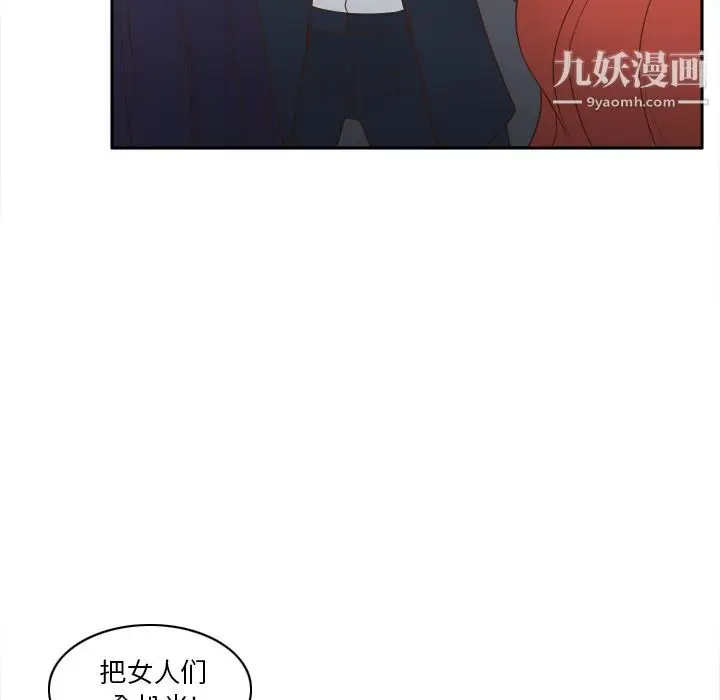漫画《分身》第50话第117张图