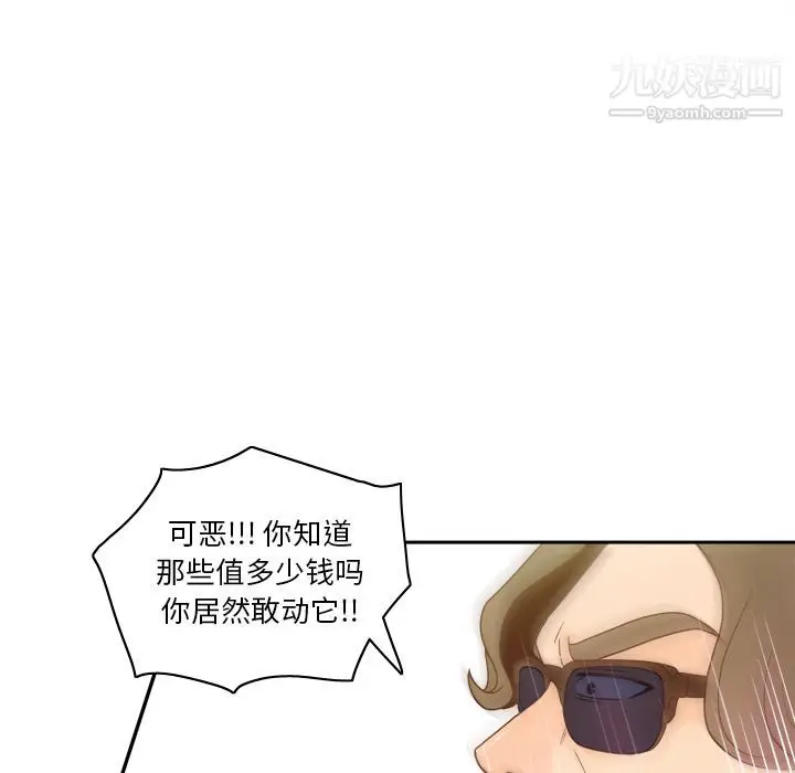 漫画《分身》第50话第12张图