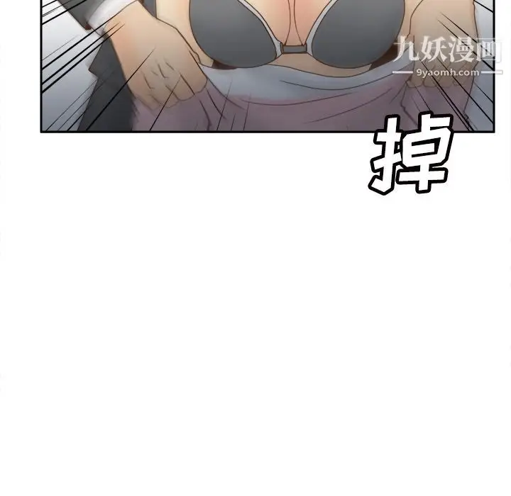 漫画《分身》第50话第122张图