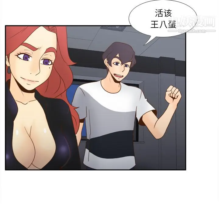 漫画《分身》第50话第14张图