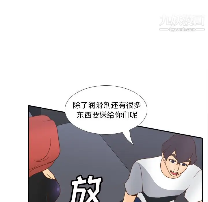 漫画《分身》第50话第15张图